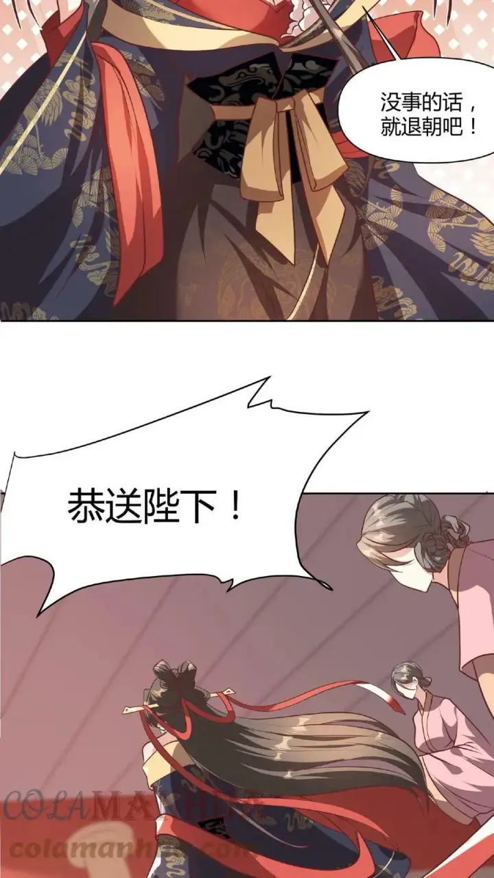 《完了啊！女帝的软饭丈夫居然无敌》第43话 不做人的萧天图5