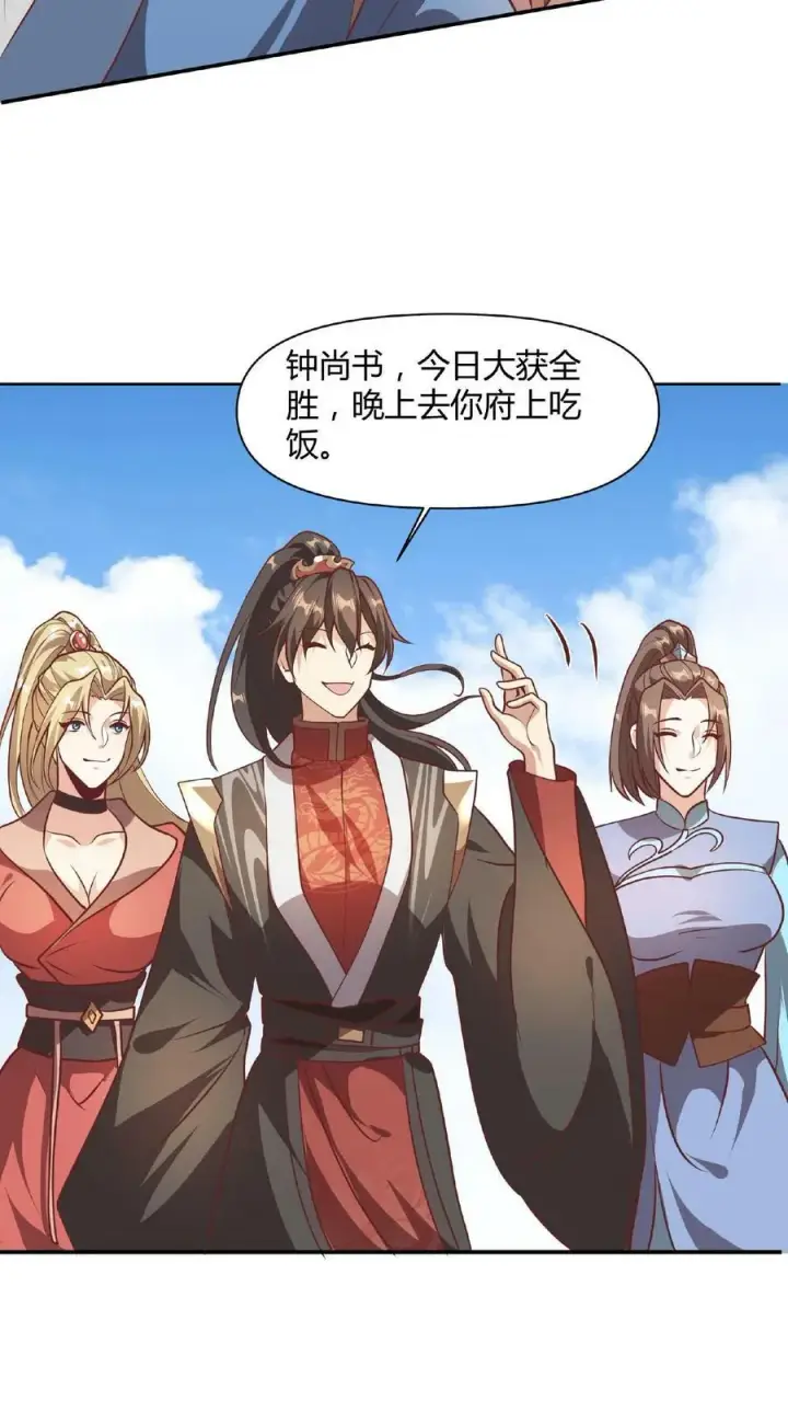 《完了啊！女帝的软饭丈夫居然无敌》第43话 不做人的萧天图8