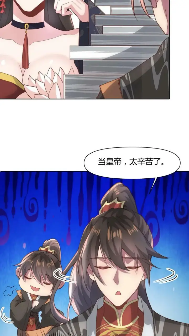 《完了啊！女帝的软饭丈夫居然无敌》第44话 老婆大人图14