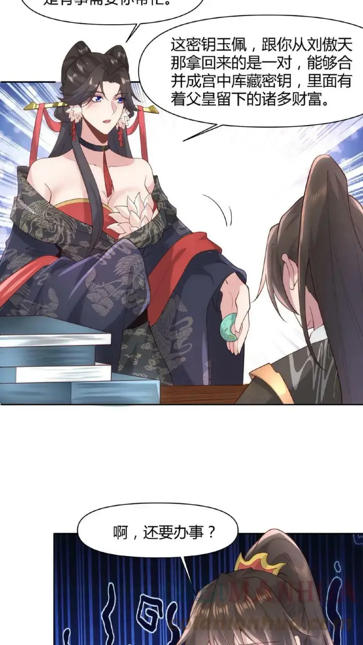 《完了啊！女帝的软饭丈夫居然无敌》第44话 老婆大人图17