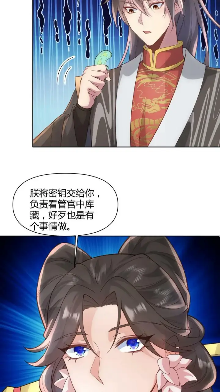《完了啊！女帝的软饭丈夫居然无敌》第44话 老婆大人图18