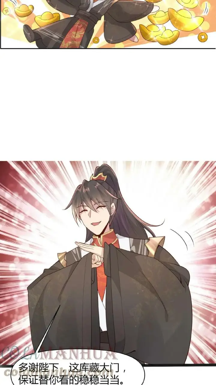 《完了啊！女帝的软饭丈夫居然无敌》第44话 老婆大人图23