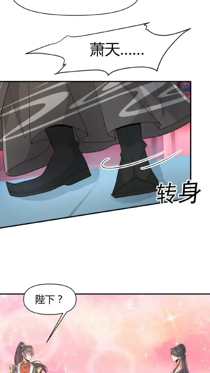 《完了啊！女帝的软饭丈夫居然无敌》第44话 老婆大人图24