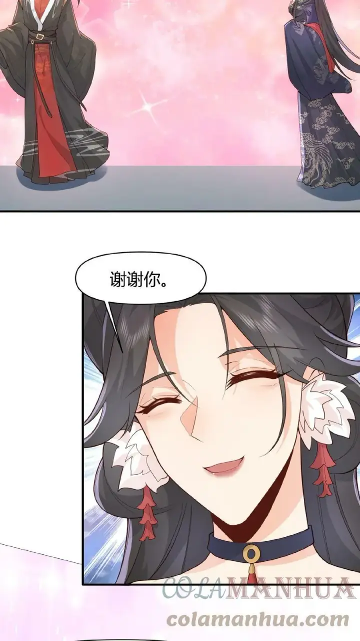 《完了啊！女帝的软饭丈夫居然无敌》第44话 老婆大人图25