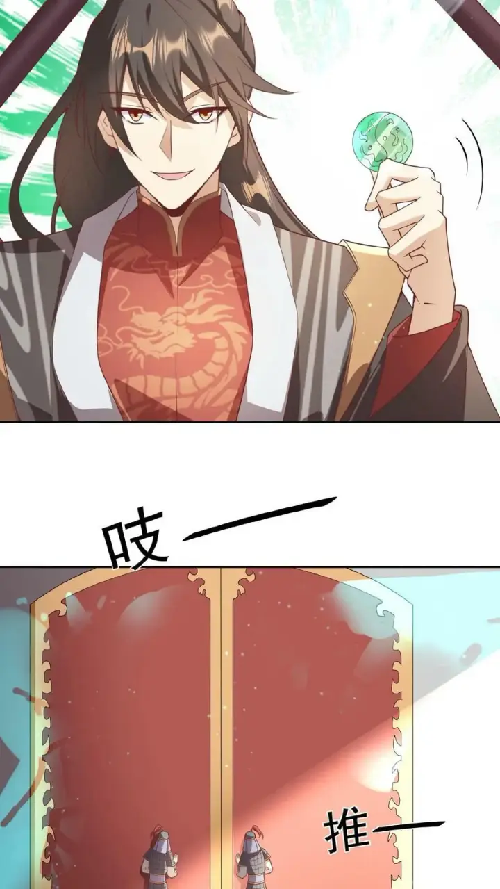 《完了啊！女帝的软饭丈夫居然无敌》第45话 你爹，就这？图10