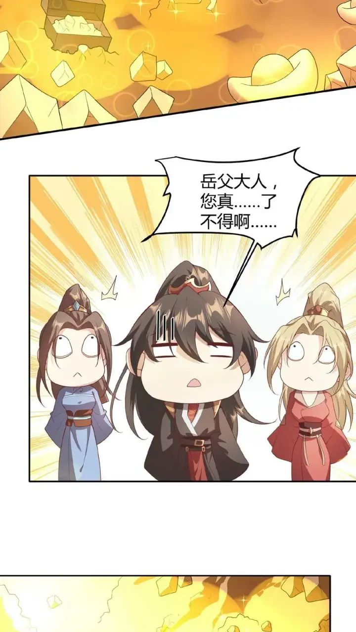 《完了啊！女帝的软饭丈夫居然无敌》第45话 你爹，就这？图12