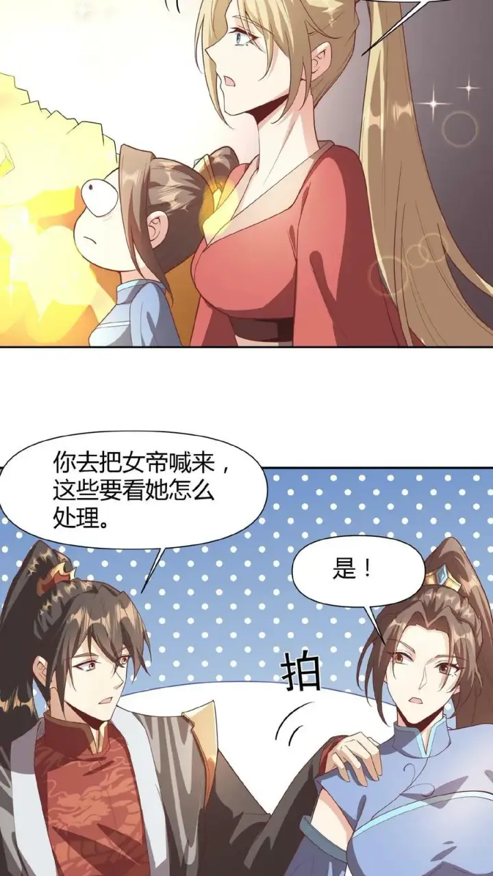 《完了啊！女帝的软饭丈夫居然无敌》第45话 你爹，就这？图14