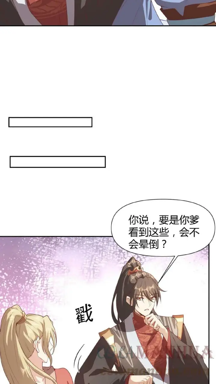 《完了啊！女帝的软饭丈夫居然无敌》第45话 你爹，就这？图15