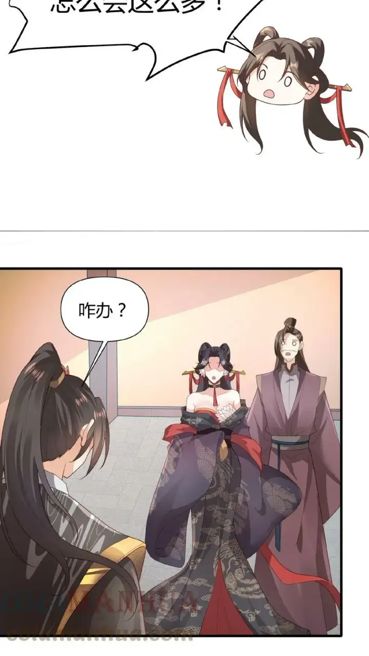 《完了啊！女帝的软饭丈夫居然无敌》第45话 你爹，就这？图17