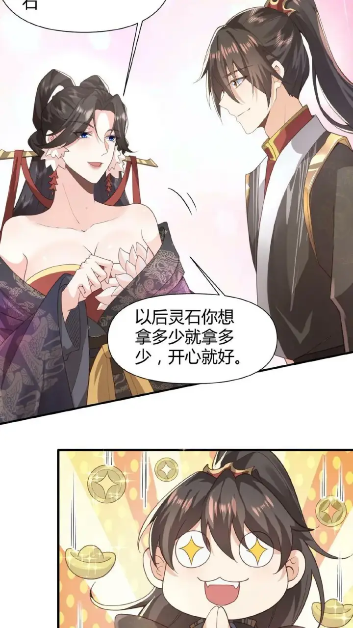 《完了啊！女帝的软饭丈夫居然无敌》第45话 你爹，就这？图22