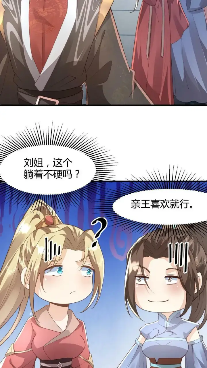 《完了啊！女帝的软饭丈夫居然无敌》第45话 你爹，就这？图24