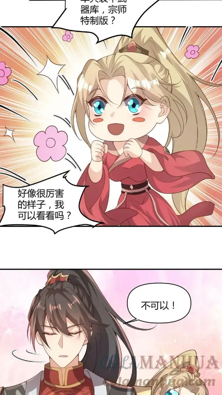 《完了啊！女帝的软饭丈夫居然无敌》第45话 你爹，就这？图5