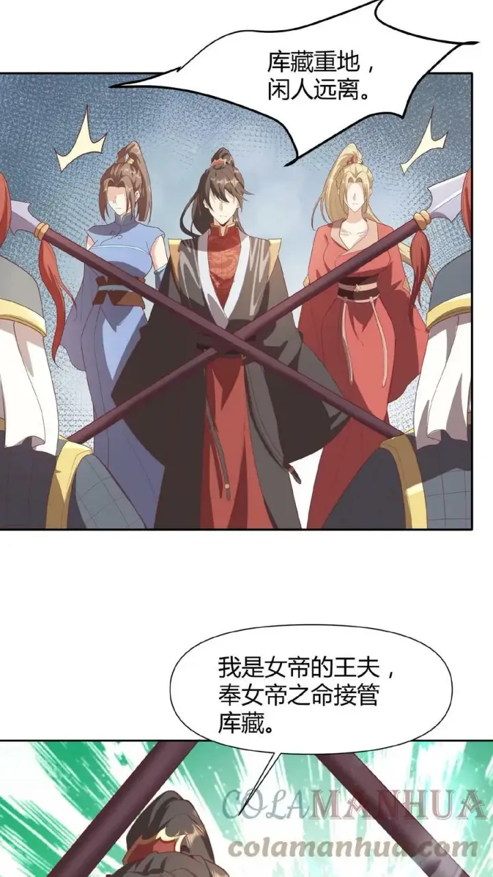 《完了啊！女帝的软饭丈夫居然无敌》第45话 你爹，就这？图9