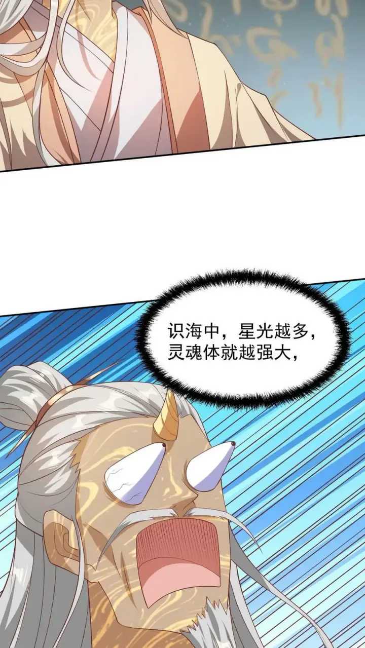 《完了啊！女帝的软饭丈夫居然无敌》第46话 传承之灵图10
