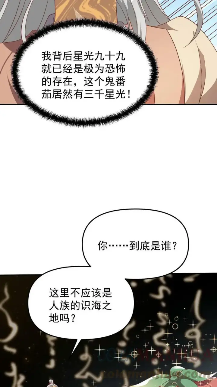 《完了啊！女帝的软饭丈夫居然无敌》第46话 传承之灵图11