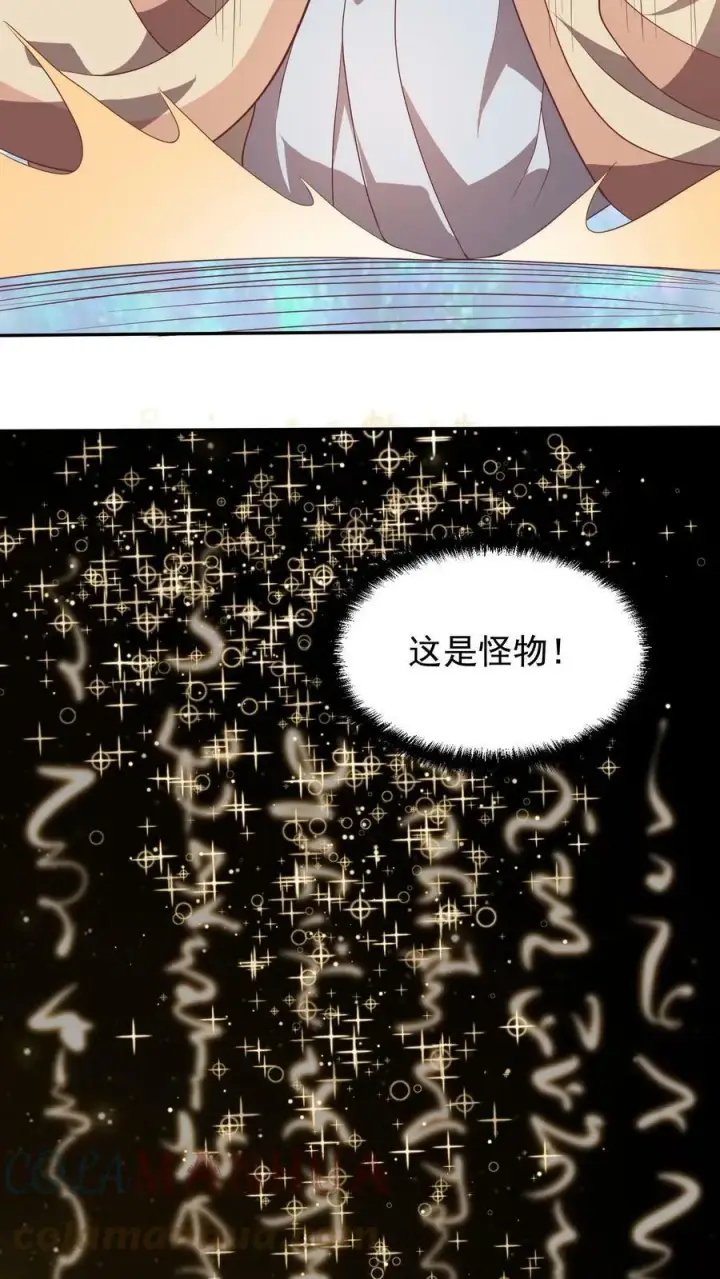 《完了啊！女帝的软饭丈夫居然无敌》第46话 传承之灵图15