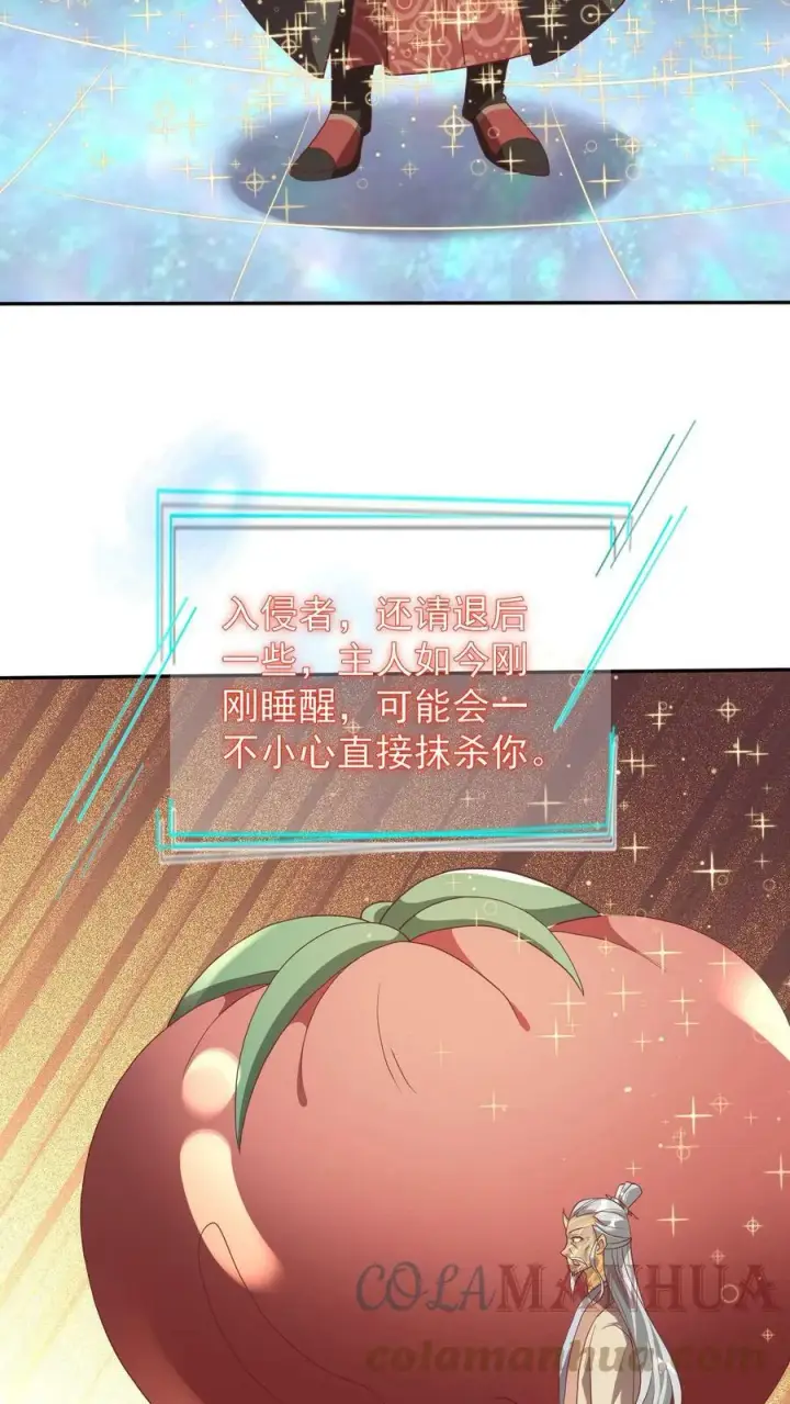 《完了啊！女帝的软饭丈夫居然无敌》第46话 传承之灵图17