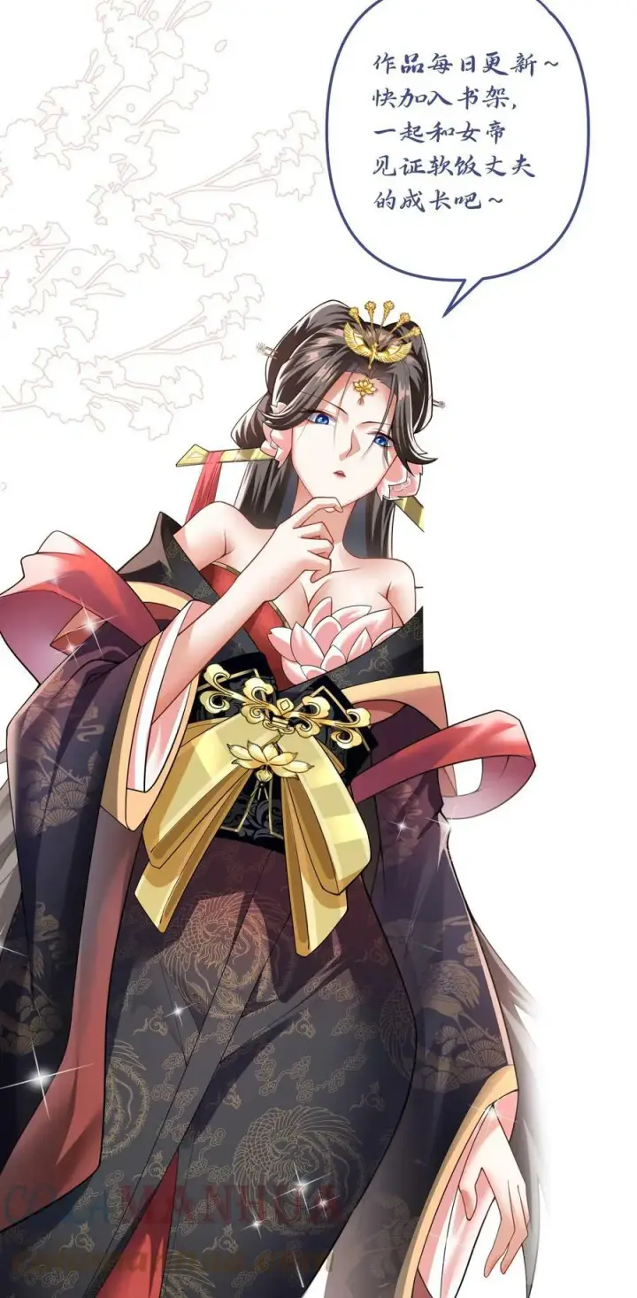《完了啊！女帝的软饭丈夫居然无敌》第46话 传承之灵图29