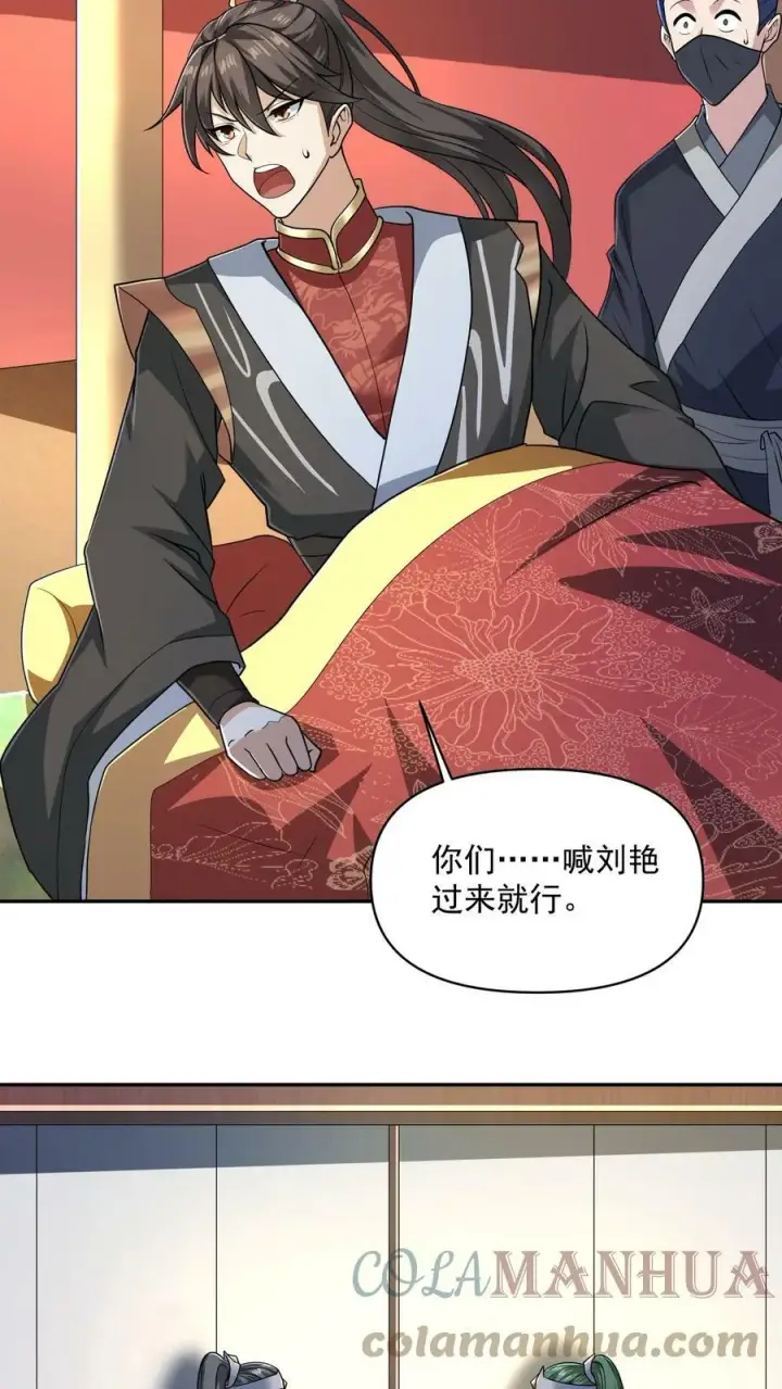 《完了啊！女帝的软饭丈夫居然无敌》第47话 不是故意的图11