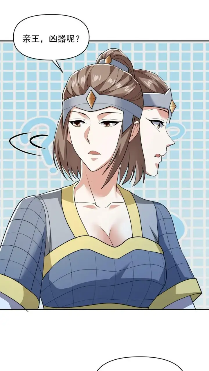 《完了啊！女帝的软饭丈夫居然无敌》第47话 不是故意的图18