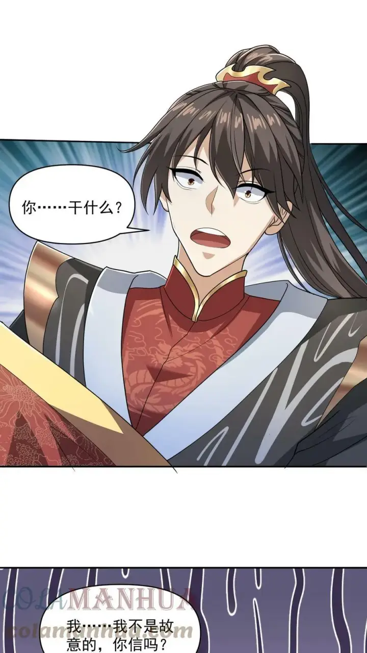 《完了啊！女帝的软饭丈夫居然无敌》第47话 不是故意的图9