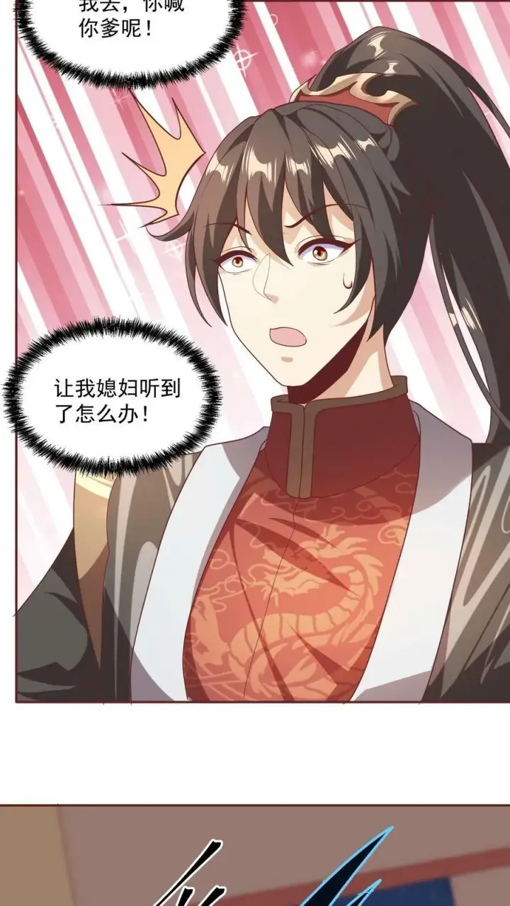 《完了啊！女帝的软饭丈夫居然无敌》第48话 宽以待人图10