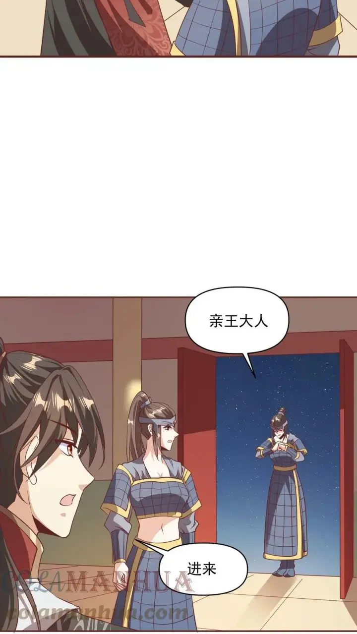 《完了啊！女帝的软饭丈夫居然无敌》第48话 宽以待人图19