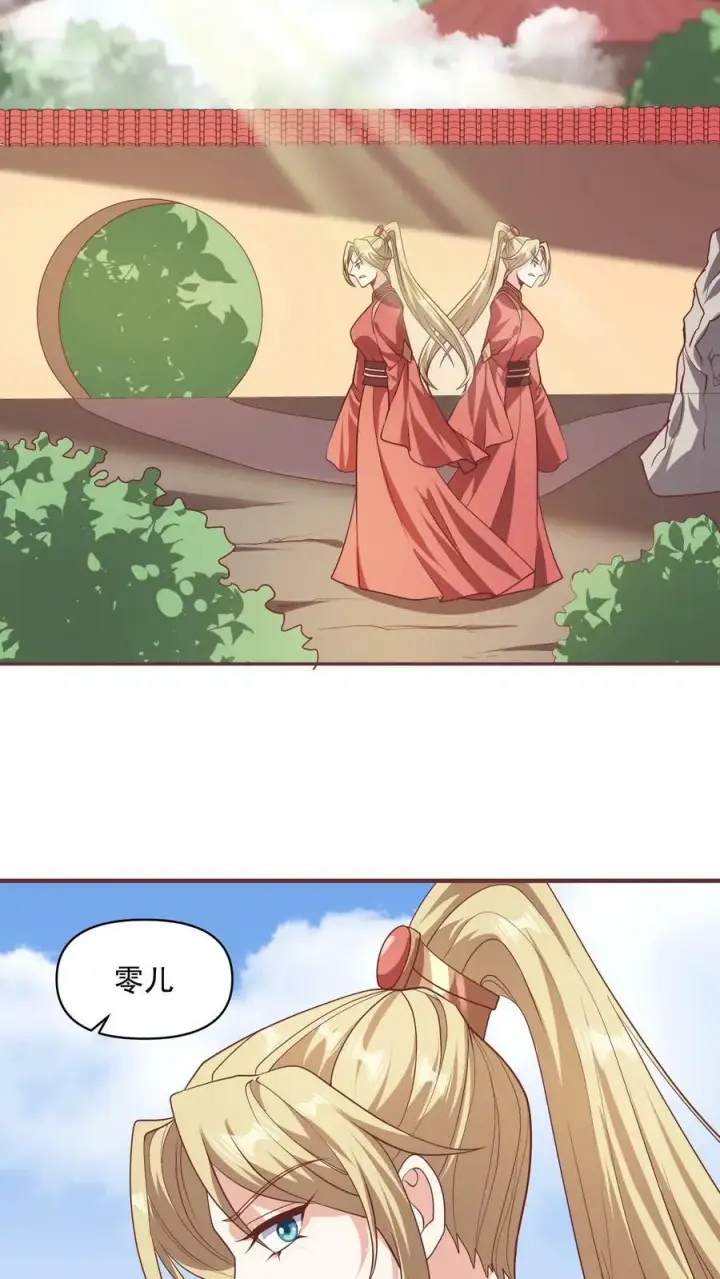 《完了啊！女帝的软饭丈夫居然无敌》第48话 宽以待人图24