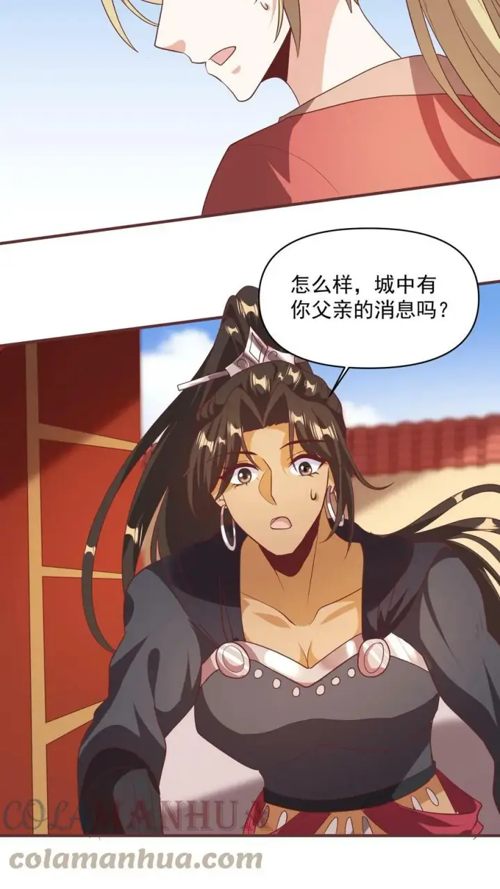 《完了啊！女帝的软饭丈夫居然无敌》第48话 宽以待人图25