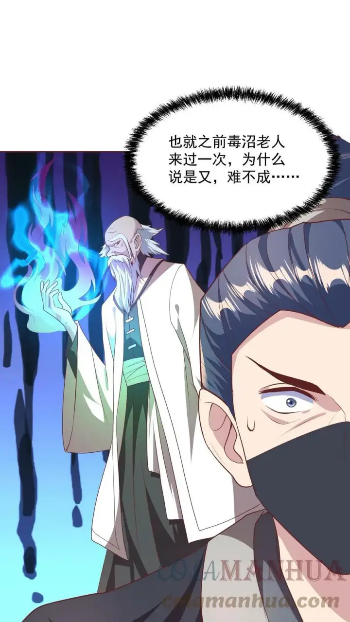 《完了啊！女帝的软饭丈夫居然无敌》第48话 宽以待人图3