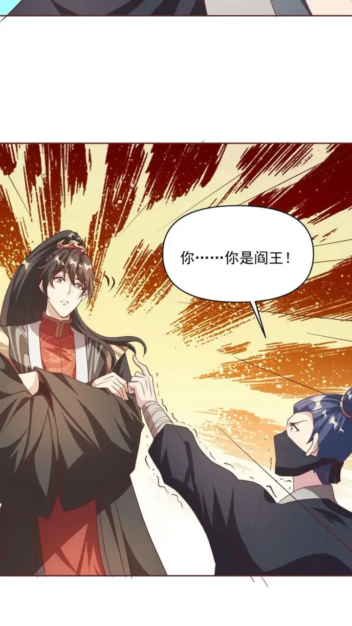 《完了啊！女帝的软饭丈夫居然无敌》第48话 宽以待人图4