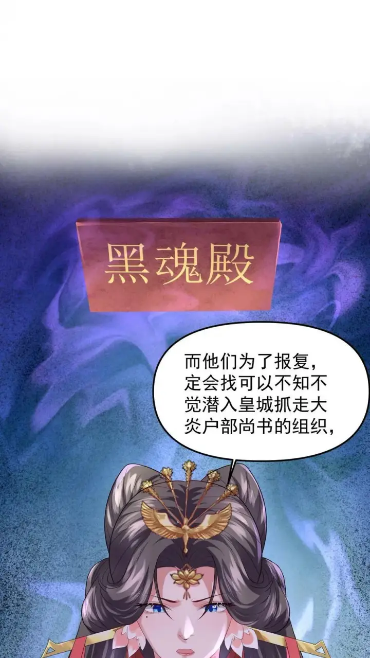《完了啊！女帝的软饭丈夫居然无敌》第49话 钟阳明失踪图10