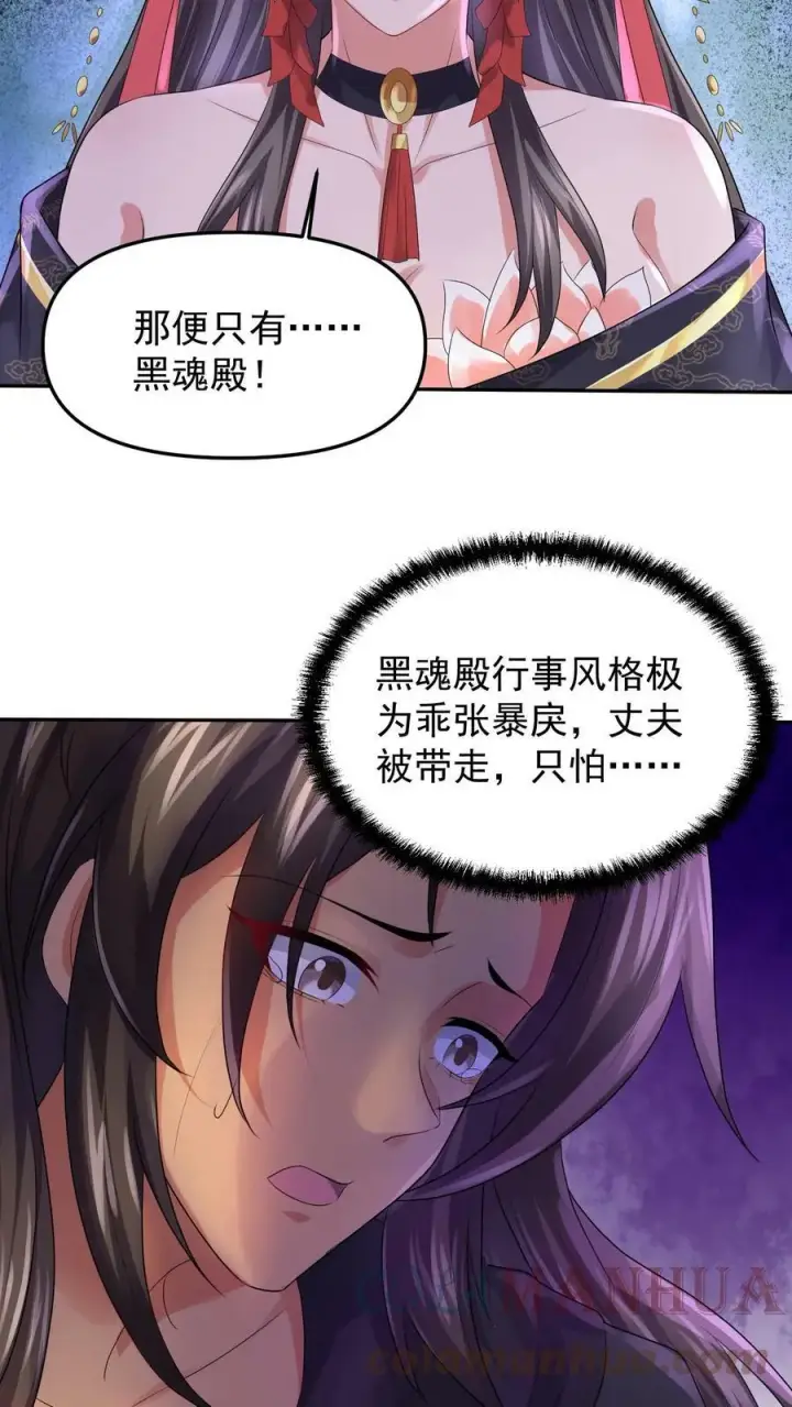 《完了啊！女帝的软饭丈夫居然无敌》第49话 钟阳明失踪图11