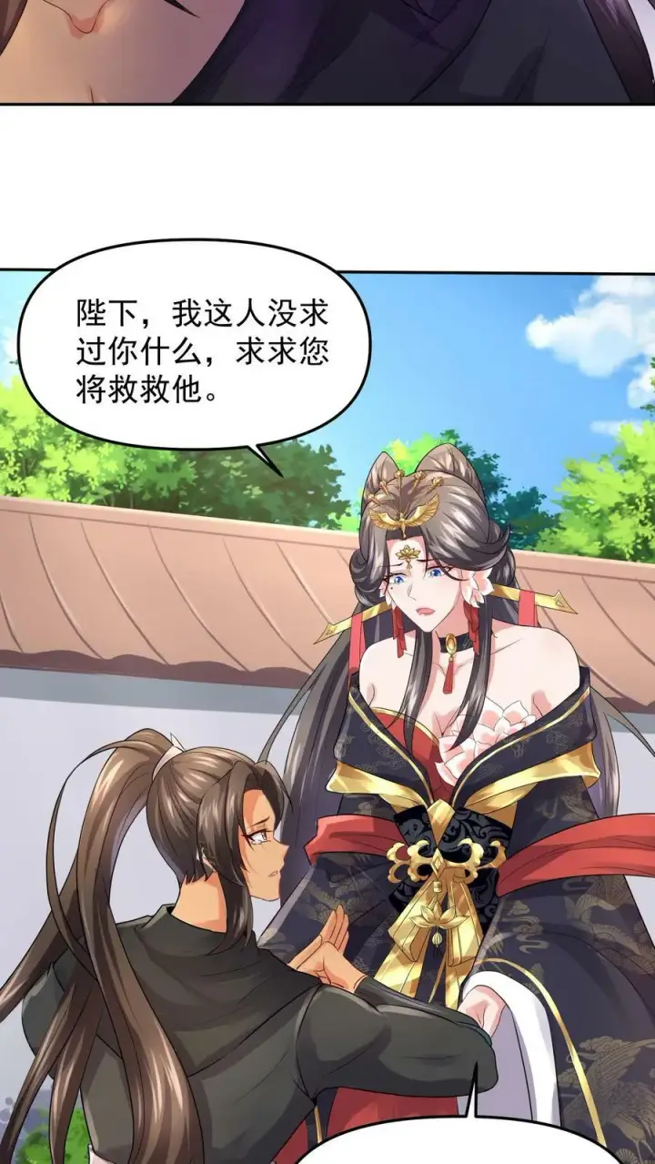 《完了啊！女帝的软饭丈夫居然无敌》第49话 钟阳明失踪图12