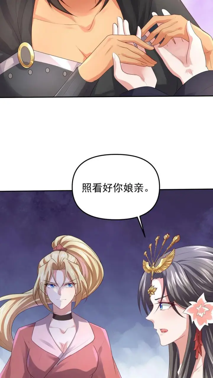 《完了啊！女帝的软饭丈夫居然无敌》第49话 钟阳明失踪图14