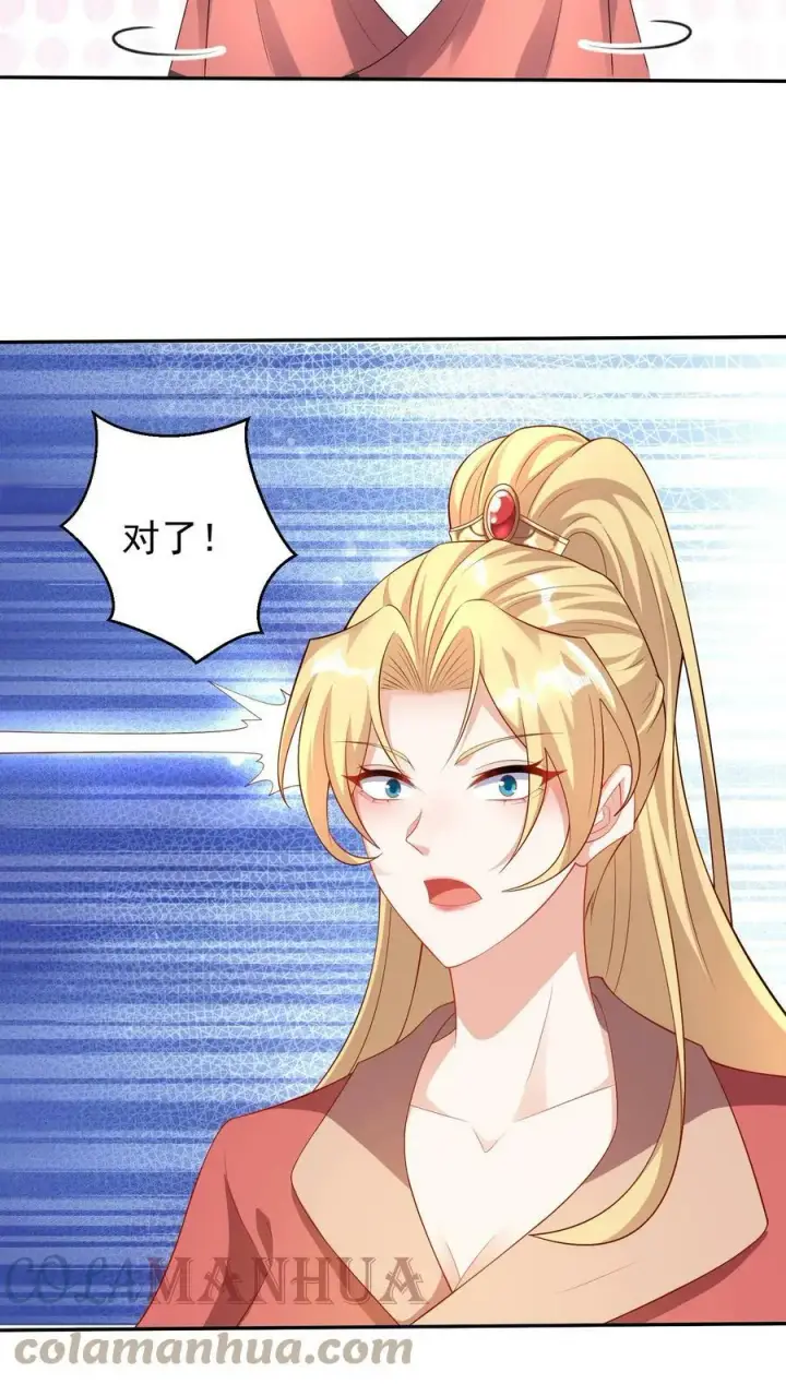 《完了啊！女帝的软饭丈夫居然无敌》第49话 钟阳明失踪图19