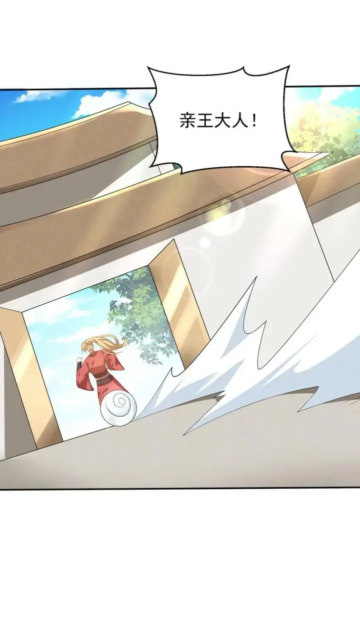 《完了啊！女帝的软饭丈夫居然无敌》第49话 钟阳明失踪图20
