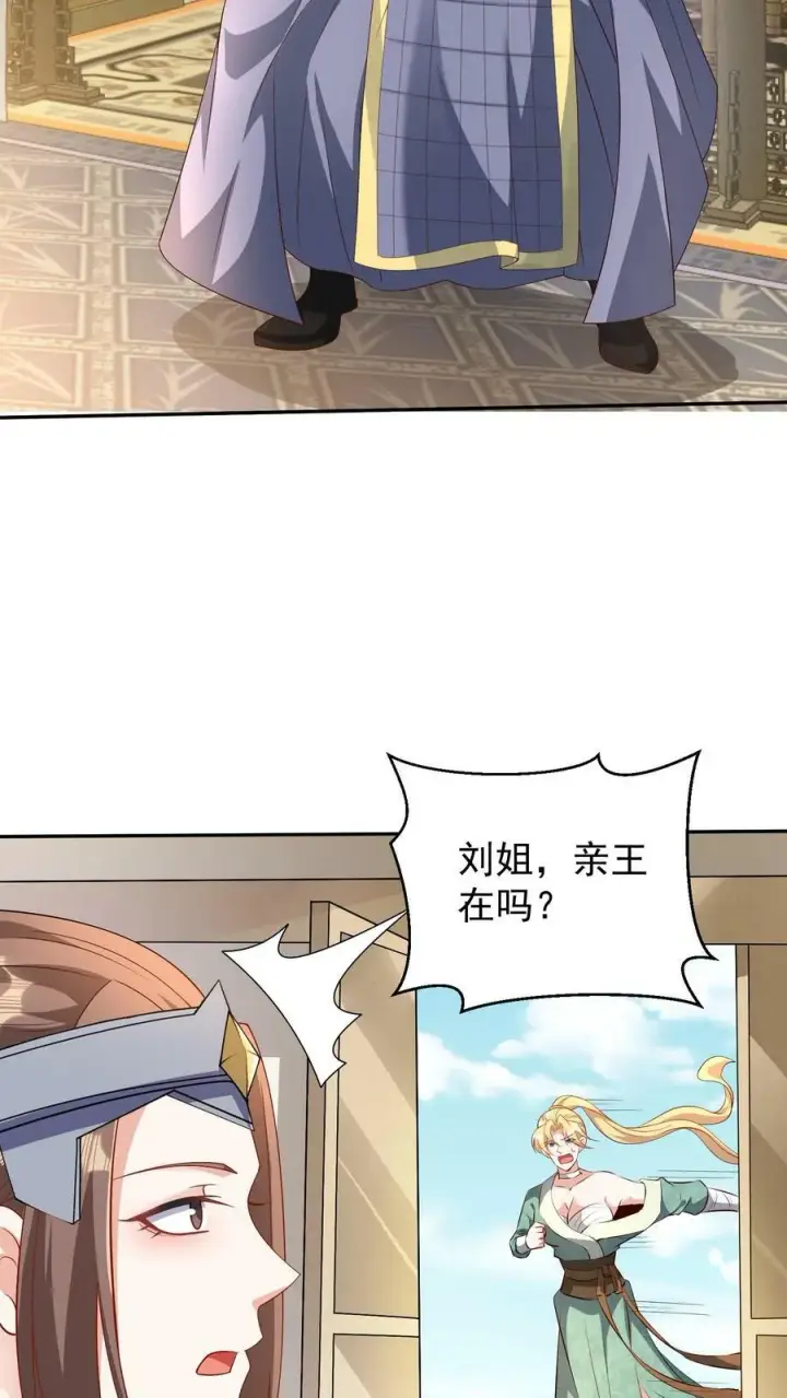 《完了啊！女帝的软饭丈夫居然无敌》第49话 钟阳明失踪图22