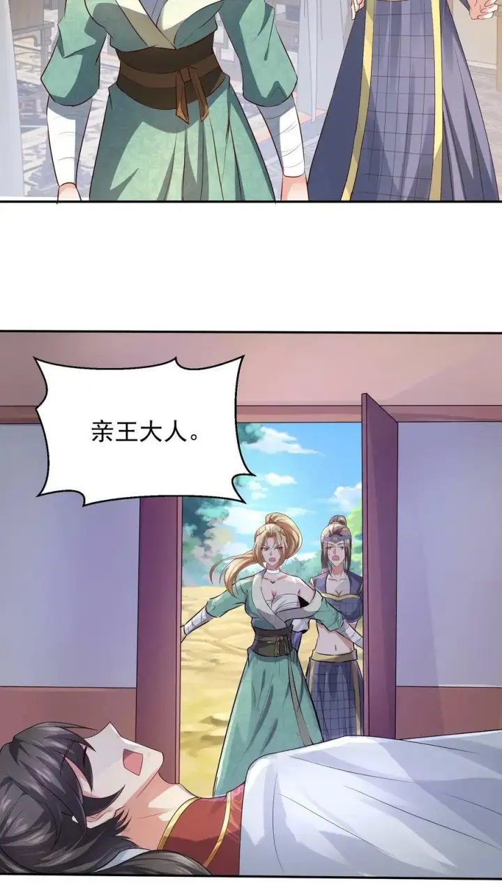 《完了啊！女帝的软饭丈夫居然无敌》第49话 钟阳明失踪图24