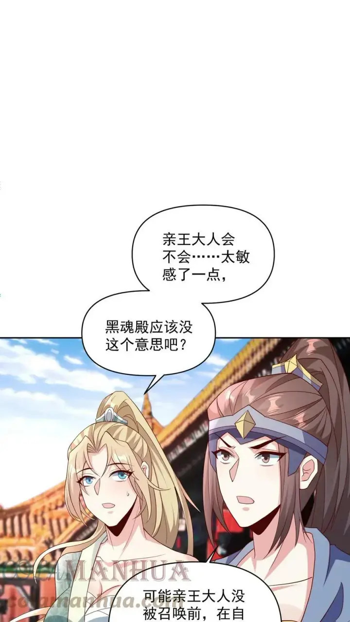 《完了啊！女帝的软饭丈夫居然无敌》第50话 总有刁民想害我图19
