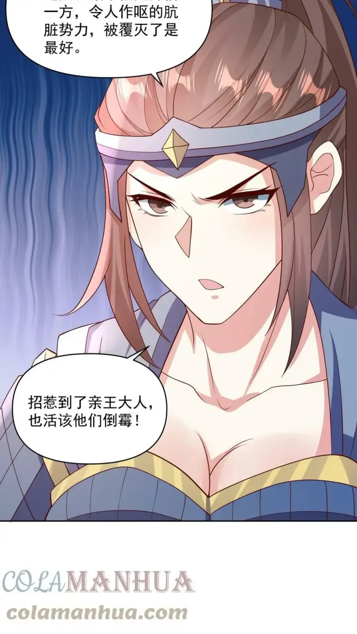 《完了啊！女帝的软饭丈夫居然无敌》第50话 总有刁民想害我图21