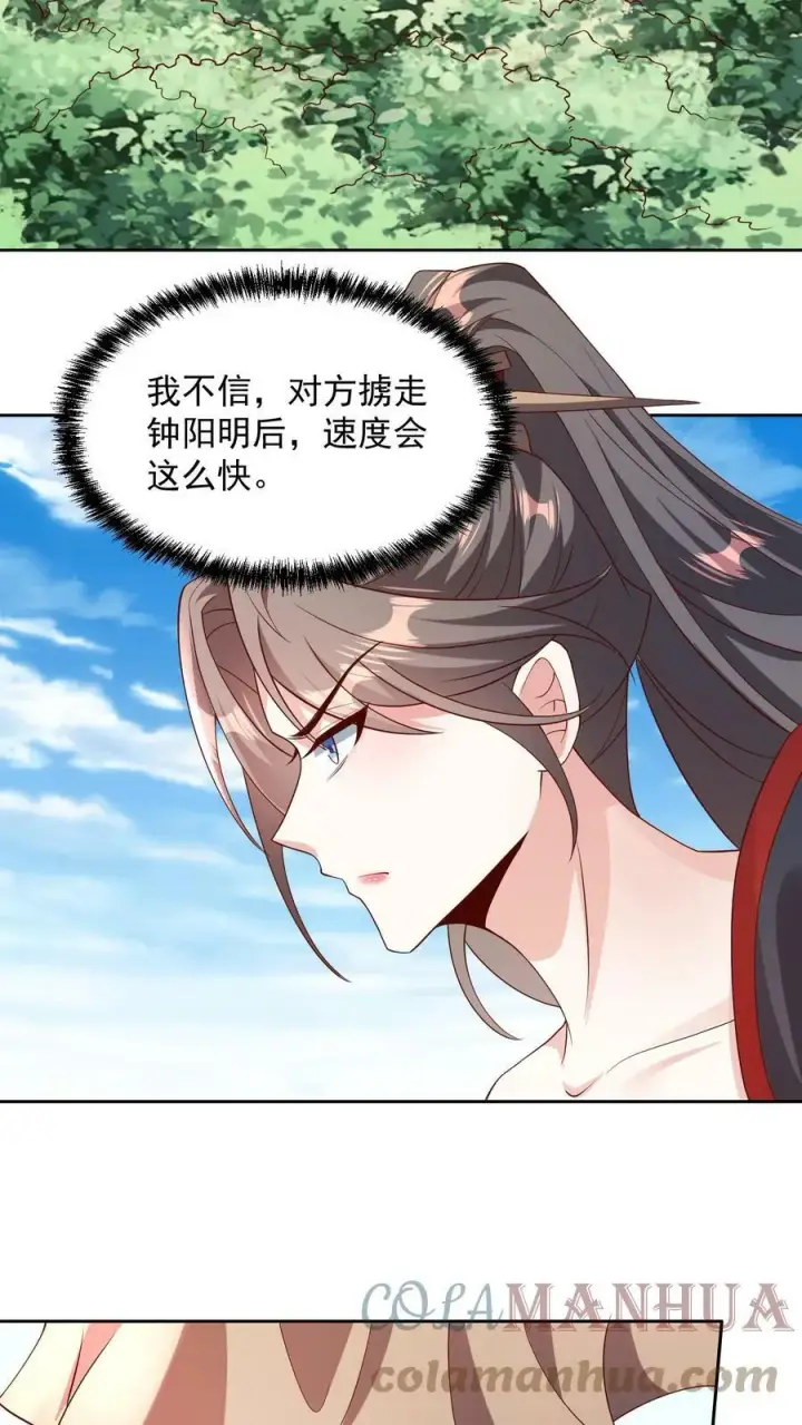 《完了啊！女帝的软饭丈夫居然无敌》第50话 总有刁民想害我图23