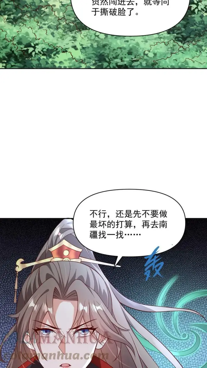 《完了啊！女帝的软饭丈夫居然无敌》第50话 总有刁民想害我图25