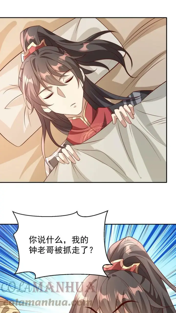 《完了啊！女帝的软饭丈夫居然无敌》第50话 总有刁民想害我图3