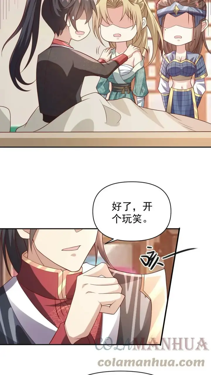 《完了啊！女帝的软饭丈夫居然无敌》第50话 总有刁民想害我图5