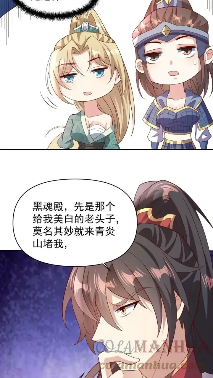 《完了啊！女帝的软饭丈夫居然无敌》第50话 总有刁民想害我图9