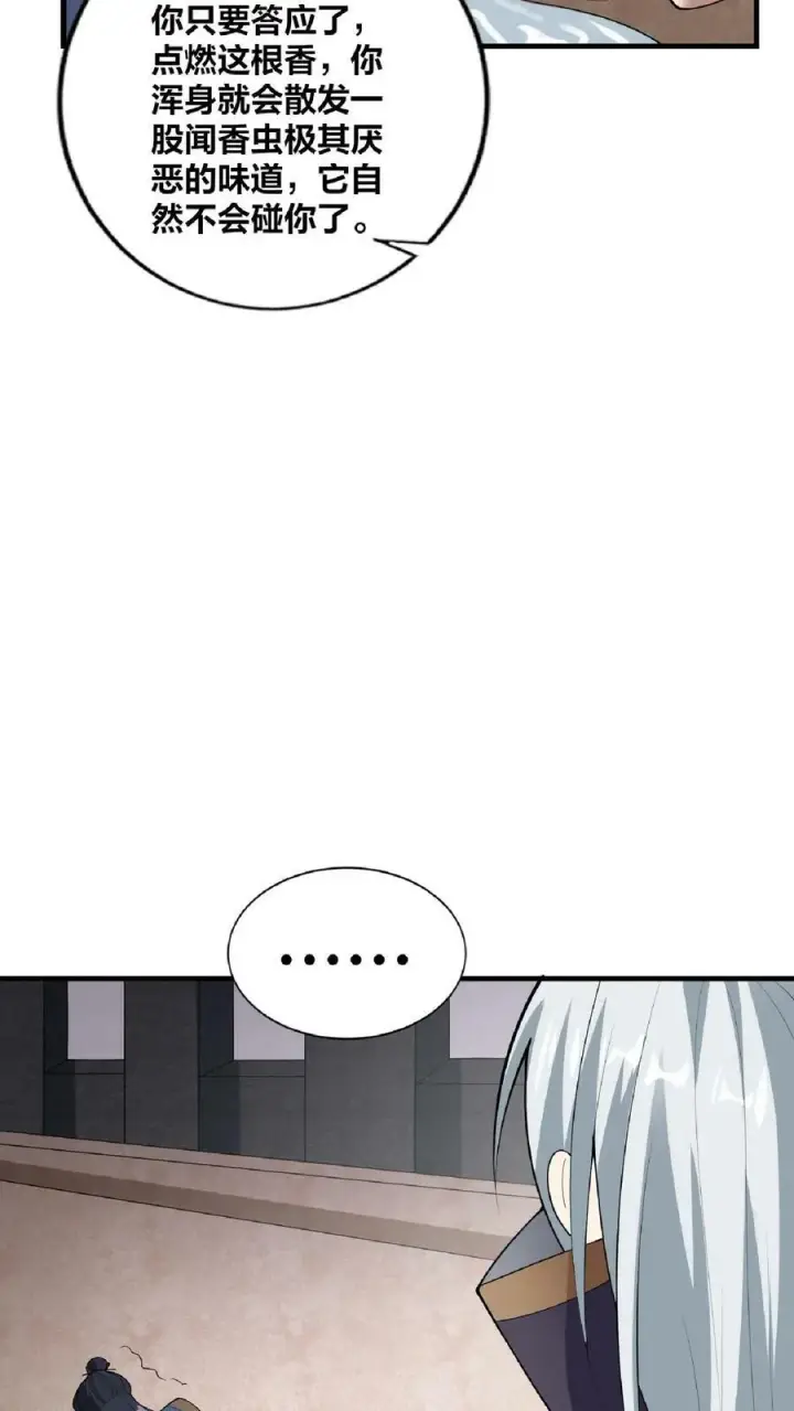《完了啊！女帝的软饭丈夫居然无敌》第52话 强如钟阳明图10