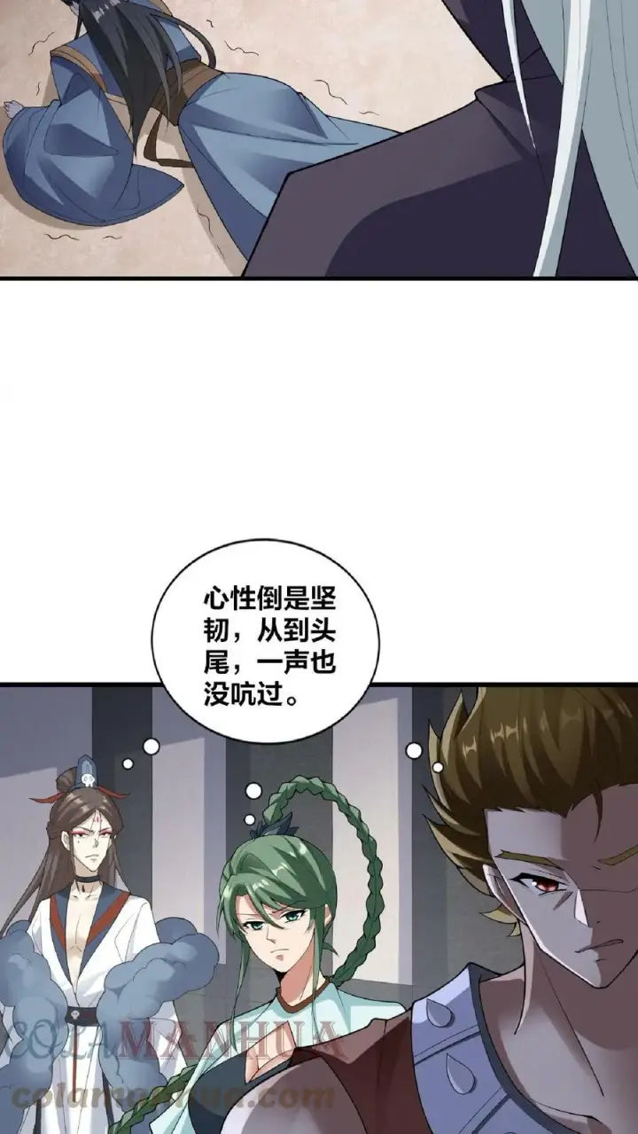 《完了啊！女帝的软饭丈夫居然无敌》第52话 强如钟阳明图11