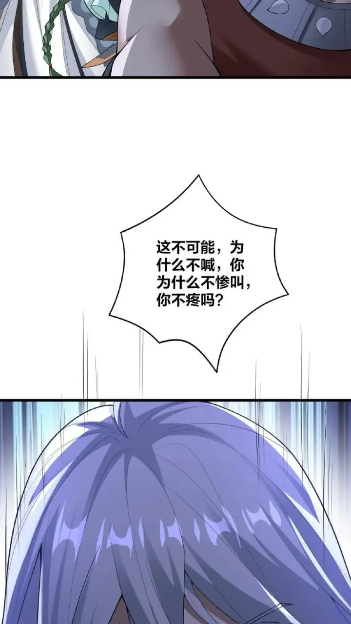 《完了啊！女帝的软饭丈夫居然无敌》第52话 强如钟阳明图12