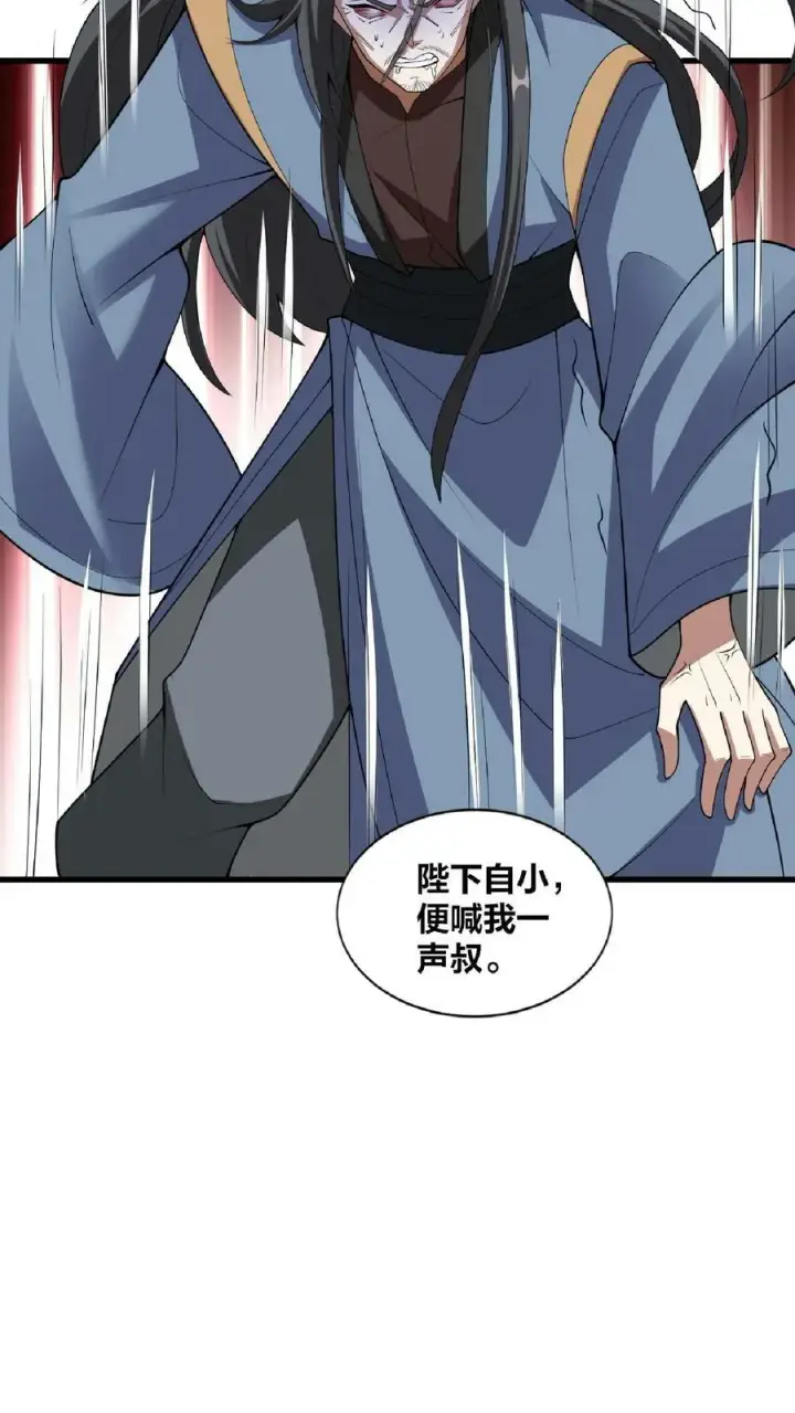 《完了啊！女帝的软饭丈夫居然无敌》第52话 强如钟阳明图16